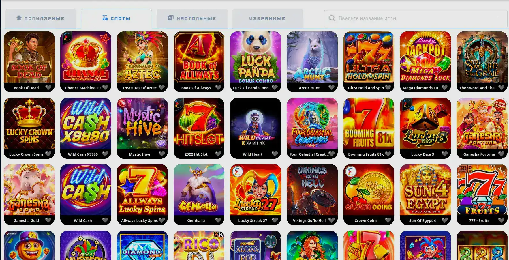 Vodka casino зеркало и вход 2026